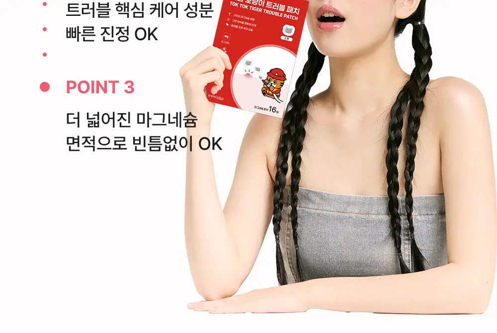 [짜기전/올인원 케어] 스노우투플러스 따꼼 호랑이 패치 3종 택 1 (단품 / 혼합) 상세페이지 8